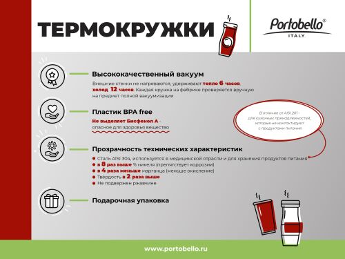 Термобутылка вакуумная герметичная Amore, белая 11