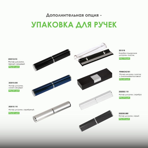 Шариковая ручка Velutto pen, серая 5