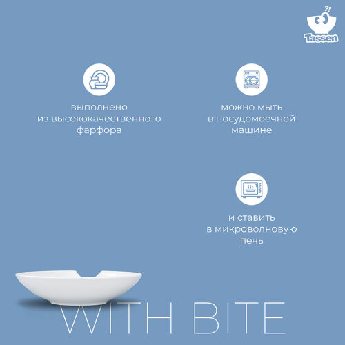 Набор глубоких тарелок with bite, D18 см, 2 шт. 7