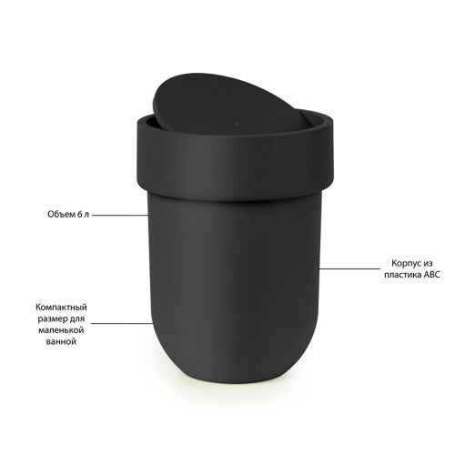Корзина для мусора с крышкой touch, 6 л, черная 6 Корзина для мусора с крышкой touch, 6 л, черная 6
