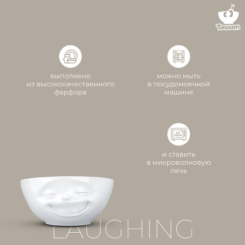 Чаша laughing, 350 мл, белая 7 Чаша laughing, 350 мл, белая 7