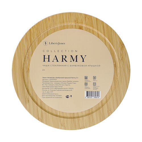 Чаша стеклянная с бамбуковой крышкой harmy, 2 л 7 Чаша стеклянная с бамбуковой крышкой harmy, 2 л 7