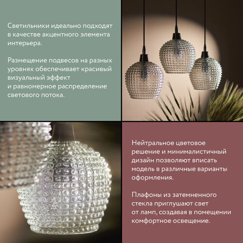 Светильник подвесной aurora, D24 см, прозрачный 6