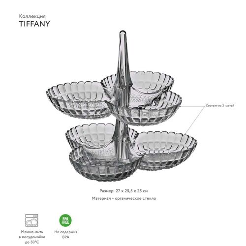 Набор менажниц tiffany, серые, 2 шт. 2 Набор менажниц tiffany, серые, 2 шт. 2