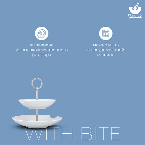 Этажерка with bite, 18/24 см 7