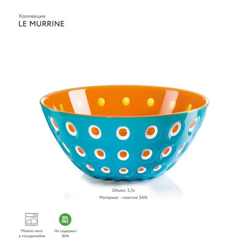 Салатник le murrine, D25 см, бирюзовый 4 Салатник le murrine, D25 см, бирюзовый 4