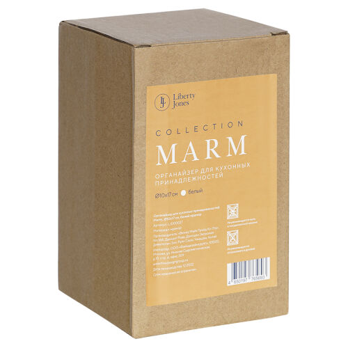 Органайзер для кухонных принадлежностей marm, D10х17 см, белый м 3 Органайзер для кухонных принадлежностей marm, D10х17 см, белый м 3