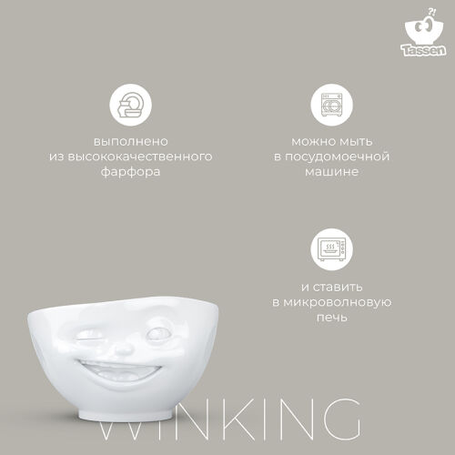 Чаша winking, 500 мл, белая 7 Чаша winking, 500 мл, белая 7