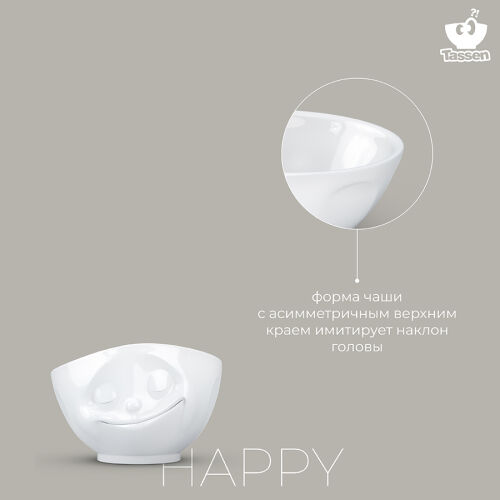 Чаша happy, 500 мл, белая 6 Чаша happy, 500 мл, белая 6