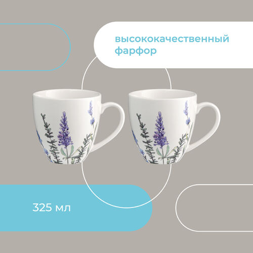 Набор кружек floral, 325 мл, 2 шт. 6 Набор кружек floral, 325 мл, 2 шт. 6