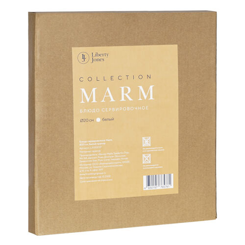 Блюдо сервировочное marm, D20 см, белый мрамор 5 Блюдо сервировочное marm, D20 см, белый мрамор 5