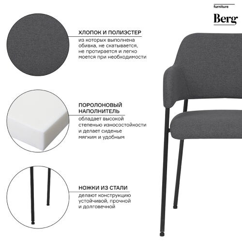 Стул wendy, рогожка, темно-серый 6