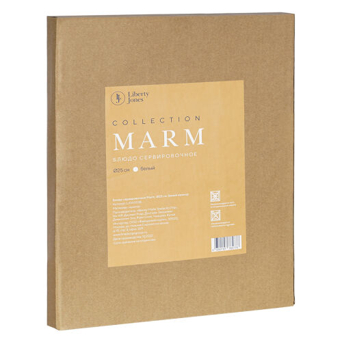 Блюдо сервировочное marm, D25 см, белый мрамор 5 Блюдо сервировочное marm, D25 см, белый мрамор 5