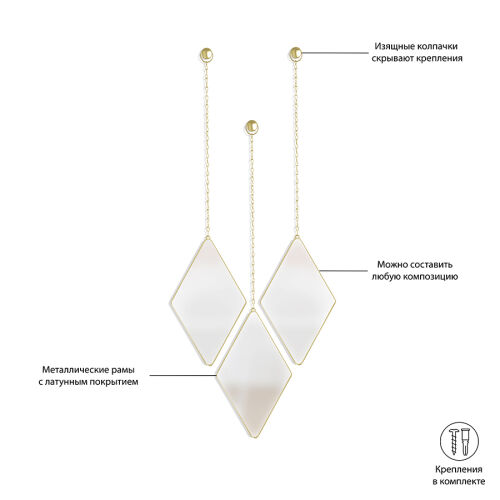 Набор зеркал dima, матовая латунь, 3 шт. 7