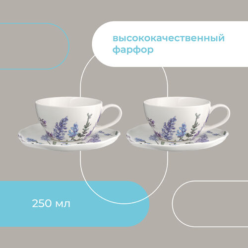 Набор чайных пар floral, 250 мл, 2 шт. 6 Набор чайных пар floral, 250 мл, 2 шт. 6