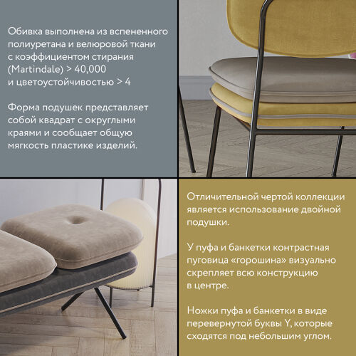 Стул полубарный с контрастным кантом pea, велюр, сине-зеленый/бе 6