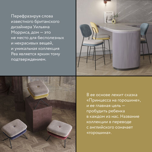 Стул полубарный с контрастным кантом pea, велюр, сине-зеленый/бе 5