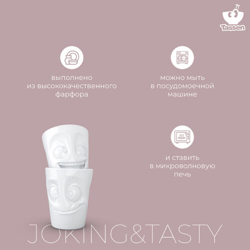 Набор кружек joking & tasty, 350 мл, белый, 2 шт. 7 Набор кружек joking & tasty, 350 мл, белый, 2 шт. 7