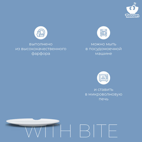 Набор тарелок with bite, D28 см, 2 шт. 7 Набор тарелок with bite, D28 см, 2 шт. 7