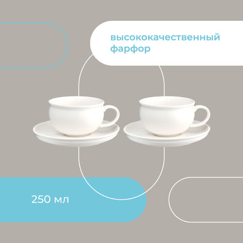 Набор чайных пар milky cloud, 250 мл, 2 шт. 6 Набор чайных пар milky cloud, 250 мл, 2 шт. 6