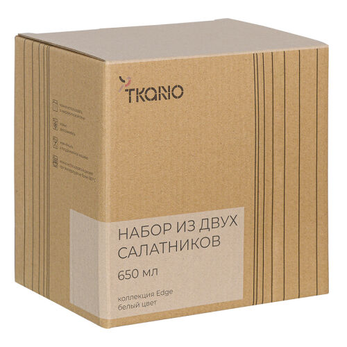 Набор из двух салатников белого цвета из коллекции edge, 650 мл 5