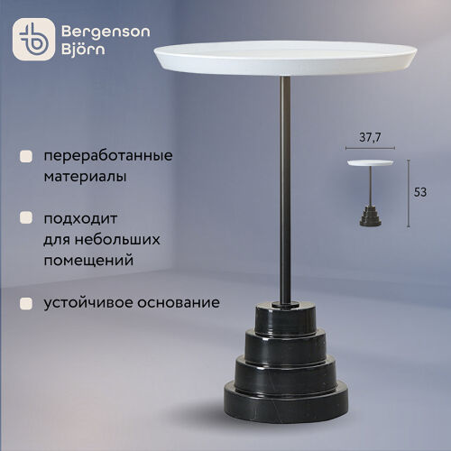 Столик кофейный sustainable collection, D38 см, серо-голубой/чер 3 Столик кофейный sustainable collection, D38 см, серо-голубой/чер 3