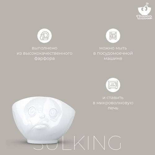Чаша sulking, 500 мл, белая 7 Чаша sulking, 500 мл, белая 7