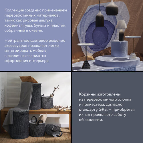 Корзина для хранения sustainable collection, D32х28 см, черная 6 Корзина для хранения sustainable collection, D32х28 см, черная 6