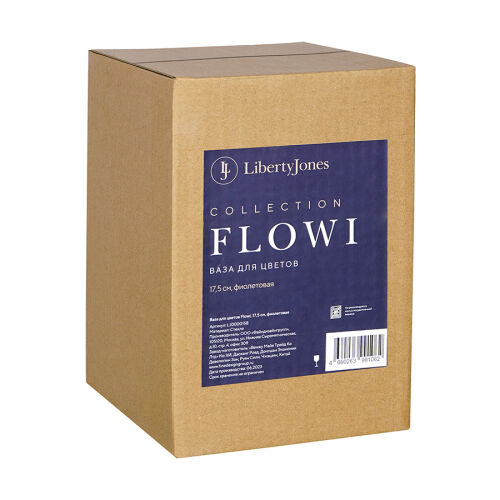 Ваза для цветов flowi, 17,5 см, фиолетовая 7