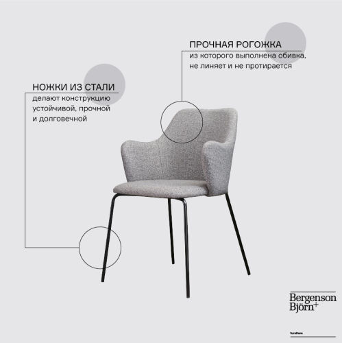 Стул dwight, рогожка, светло-серый 6