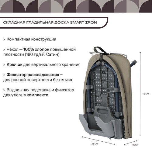 Доска гладильная складная smart iron, 91,5х33 см 5 Доска гладильная складная smart iron, 91,5х33 см 5