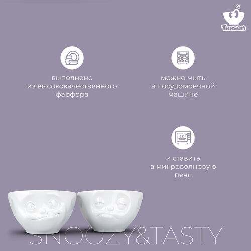 Набор чаш snoozy & tasty, 200 мл, белый, 2 шт. 7 Набор чаш snoozy & tasty, 200 мл, белый, 2 шт. 7