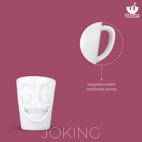 Кружка joking, 350 мл, белая 6 Кружка joking, 350 мл, белая 6