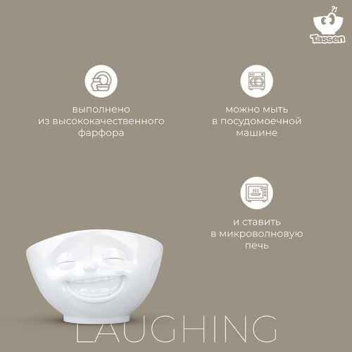 Чаша laughing, 1 л, белая 7 Чаша laughing, 1 л, белая 7