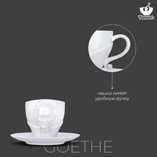 Чайная пара talent, goethe, 260 мл, белая 6 Чайная пара talent, goethe, 260 мл, белая 6
