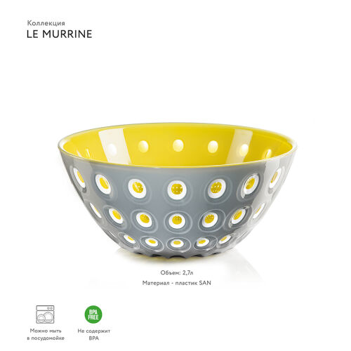 Салатник le murrine, D25 см, желто-серый 5