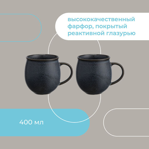 Набор кружек cosmic kitchen, 400 мл, 2 шт. 6