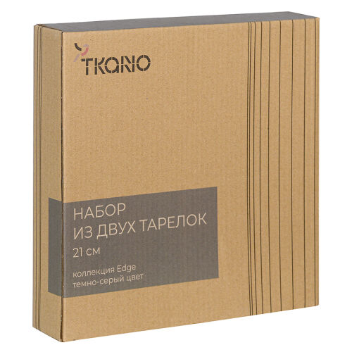 Набор из двух тарелок темно-серого цвета из коллекции edge, 21 с 6 Набор из двух тарелок темно-серого цвета из коллекции edge, 21 с 6