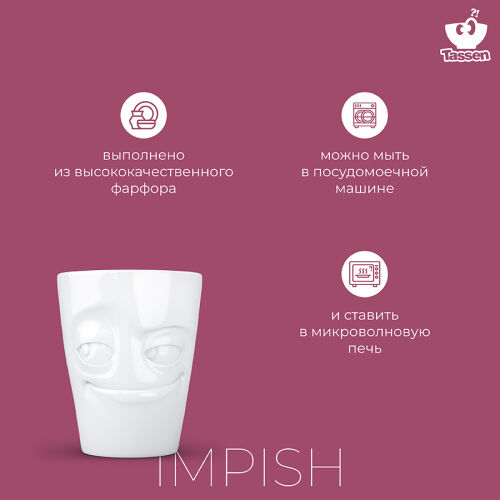 Кружка impish, 350 мл, белая 7 Кружка impish, 350 мл, белая 7
