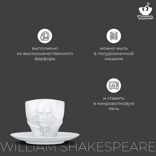 Чайная пара talent, william shakespeare, 260 мл, белая 7 Чайная пара talent, william shakespeare, 260 мл, белая 7