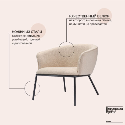 Лаунж-кресло paal, букле, бежевое 3