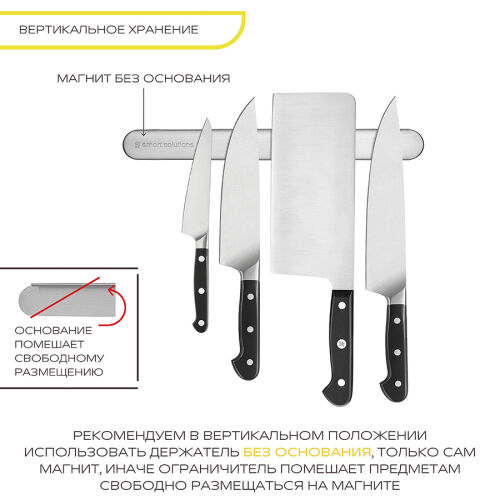 Держатель магнитный для кухонных инструментов smartchef 5