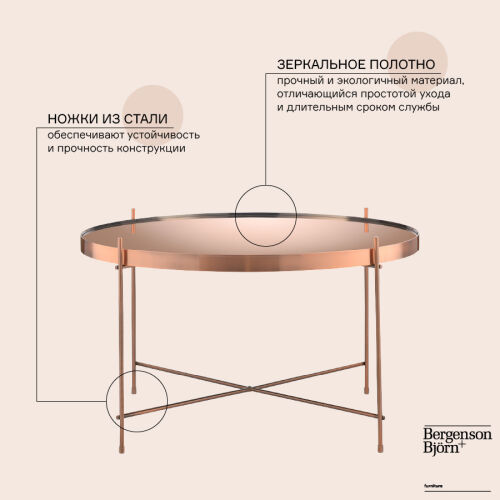 Столик josen, D64 см, розовый/медный 3 Столик josen, D64 см, розовый/медный 3