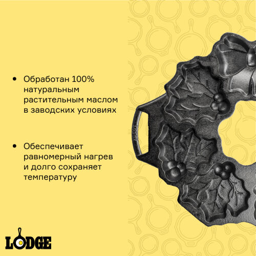 Форма для приготовления печенья чугунная, D30 см 2 Форма для приготовления печенья чугунная, D30 см 2