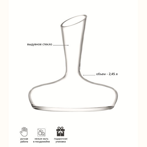 Декантер culture, 2,45 л 5