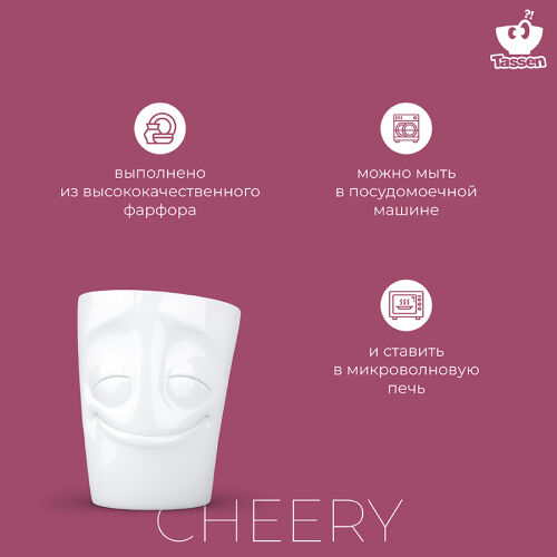 Кружка cheery, 350 мл, белая 7 Кружка cheery, 350 мл, белая 7