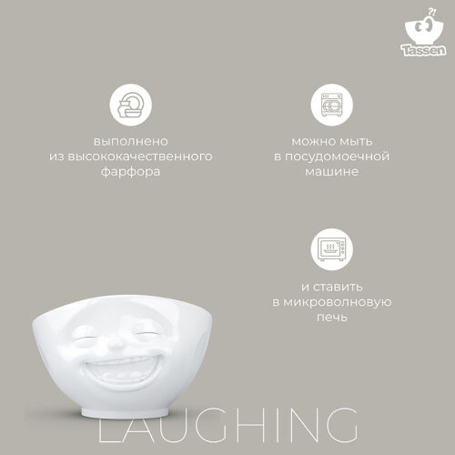 Чаша laughing, 500 мл, белая 7 Чаша laughing, 500 мл, белая 7