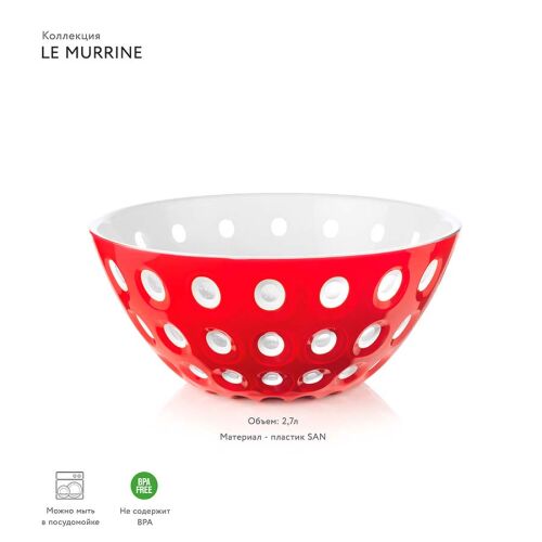 Салатник le murrine, D25 см, красный 5 Салатник le murrine, D25 см, красный 5