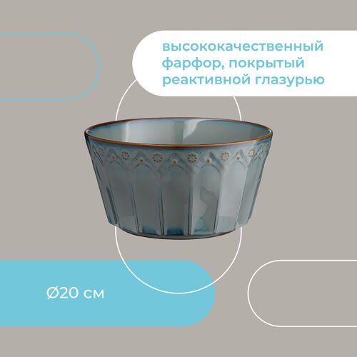 Салатник antique, 1,4 л 6 Салатник antique, 1,4 л 6
