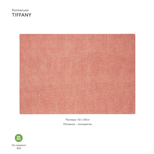 Салфетка подстановочная двусторонняя tiffany, коралловая 2